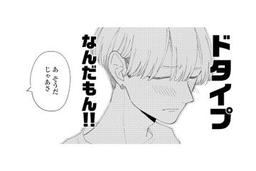 ピンチを救ってくれた憧れの男性とバッタリ再会。食事に誘われる展開に!?【モモイロ・ハレーション（１） #12】 画像