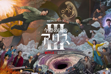 “げぇむ”はまだ終わっていない…Netflixシリーズ「今際の国のアリス」シーズン3冒頭映像公開 画像