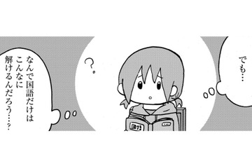 不登校でも、国語だけできた理由とは【幼稚園から不登校の私 #45】 画像