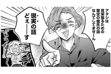 笑顔を絶やさない女が「妄想彼氏」を作る悲しすぎる理由【営業スマイル男女 #４】 画像