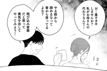 偽装結婚…でも「お母さんの代わり」は荷が重すぎない？【授かり疑似婚 #11】 画像