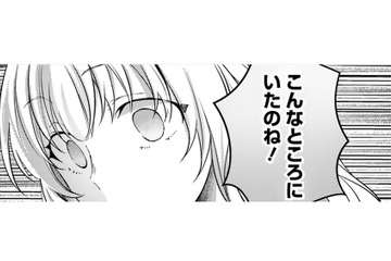 どうして妹が王宮に!?「ルイス王子に呼ばれた」と告げたとたん、ここでもやりたい放題！【幸運王子と不運令嬢が相殺結婚したら溺愛が始まりました #20】 画像