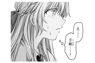 「王妃の重積に耐えられない。助けて…」と手紙が届いたと言い出す妹。証拠の品まで?!【幸運王子と不運令嬢が相殺結婚したら溺愛が始まりました #23】 画像