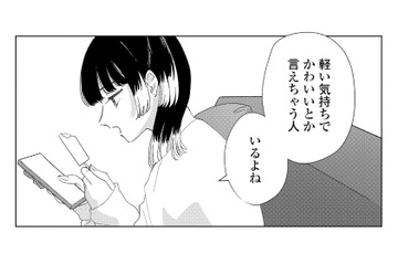 軽い気持ちで「かわいい」と言えちゃう人に、姉弟それぞれ思い浮かぶ顔が…【モモイロ・ハレーション（１） #17】 画像