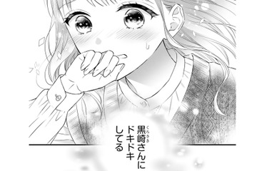 突然とプロポーズしてきた彼に、はじめは困惑してたけど。気づいたら…【黒崎さんの一途な愛がとまらない  #48】 画像