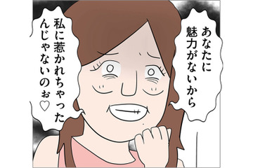 「あなたに魅力がないから…」夫をめぐる女の挑発に妻は怒り心頭！【6年たったらさようなら 浮気夫と地雷ストーカー女に復讐します #５】 画像