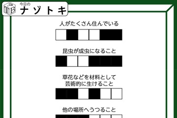 クイズです！「6文字の単語を導け！」４つの問の答えから考えましょう【難易度LV３.・中辛】 画像
