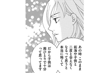 「きょうだいがほしい」娘のひとことで義母がふたり目の話をし始めた【ダウト  私が夫を愛するほど #６】 画像