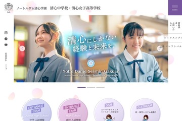 【中学受験2027】【高校受験2027】岡山の清心中・清心女子高、共学化へ 画像