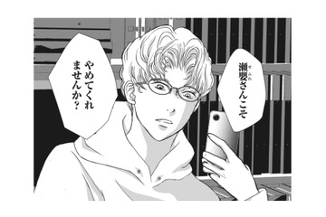 秘密の花園で行われる謎の情事…密かに彼と会っているのは上司？それとも他の誰か!?【夫は、したいだけ #13】 画像