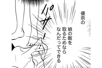 娘のかたきを取るため…復讐のためならワンナイトでも何でもできる【娘の命を奪ったヤツ #44】 画像