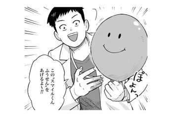 「病院では現在の笑顔より、未来の笑顔が優先される」でも僕が本当にしたいことは…【チャイルドリリーバー  #１】 画像