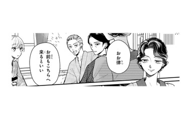 義理の父母との対面で私の緊張はマックス！そこにうわさの妾まで加わって…？【身代わりロマンチカ #19】 画像