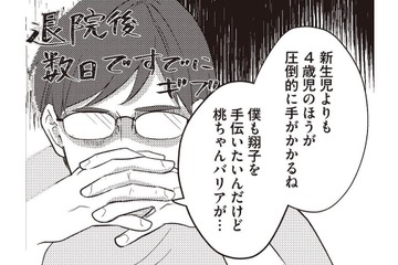 「里帰り中に夫にお見合いサレた妻…!?」幸せな人生を送るはずが、出産後に予想外の展開へ【産後10日でホームレス 浮気夫に家も息子も奪われました１ #１】 画像