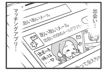 トイレに立った旦那のスマホを盗み見ると…まさかのマッチングアプリが4種類も!?【旦那がマッチングアプリでやりとりしてる相手は嫁です #６】 画像