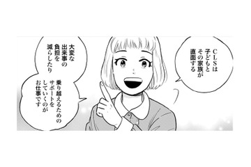 子どもを泣き止ませ、注射を受けさせた彼女は「CLS」…どんな職種なんだっけ？【チャイルドリリーバー  #４】 画像