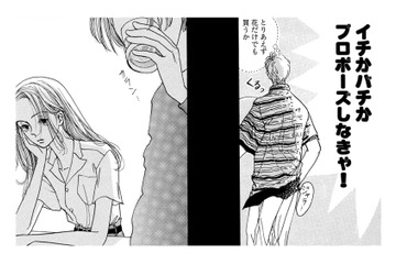 大好きな幼なじみがNYに転勤⁉「プロポーズしなきゃ！」焦るフリーター【お茶の間の時間 #59】 画像