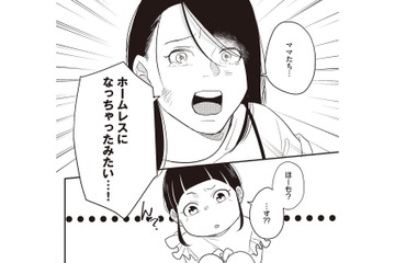 玄関も開かないし夫に電話もつながらない…!? 突然ホームレスになった私たち親子の行く末は―【産後10日でホームレス 浮気夫に家も息子も奪われました #２】 画像