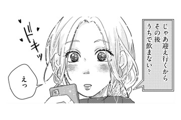 「うちで飲まない？」女友達と飲んでいた夜、気になる男性から連絡が…！【甘い沼は地獄の味がする #２】 画像