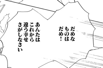 「好きなら好きと言えばいい」片思いの幼なじみに、気持ちバレてた⁉【お茶の間の時間 #62】 画像