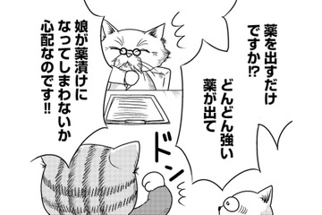 初めて聞いた“パニック障害”という診断　「原因は？家族は何をすれば？」父の問いに医師が答えたオドロキの言葉は【家族もうつを甘くみてました ＃拡散希望＃双極性障害＃受け入れる＃人生 #７】 画像