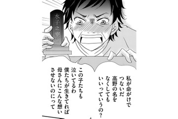 義母が「コンドームに穴をあけた」理由が切なすぎる【ダウト  私が夫を愛するほど #15】 画像