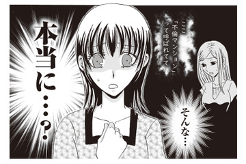 不倫マンションは本当だった!? ママ友の密会現場に遭遇してしまい…【不倫マンション 住人たちの乱れた秘密 #６】 画像