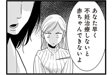 腹部の痛みで病院へ。医師の言葉は「早く不妊治療を…」という想像以上に厳しい現実【結婚したい39歳の私と最低クズ男の最悪なウソ #11】 画像