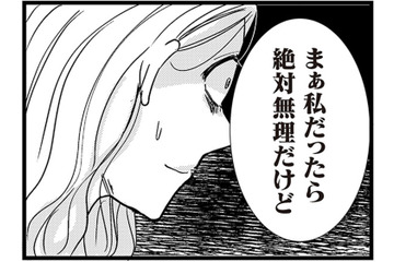 結婚も出産も“普通”じゃない私に、親戚から浴びせられた残酷な言葉とは？【結婚したい39歳の私と最低クズ男の最悪なウソ #12】 画像
