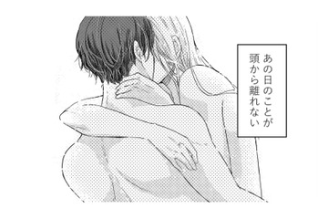 既婚男性の隣で迎えた新しい年。ダメだとわかっているのに頭から離れない【甘い沼は地獄の味がする #５】 画像
