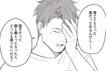 「里帰り中に夫にお見合いサレた妻…!?」幸せな人生を送るはずが、出産後に予想外の展開へ【産後10日でホームレス 浮気夫に家も息子も奪われました #６】 画像
