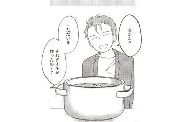 夫が作ったはずのシチュー。しかし綺麗すぎるキッチンに違和感が…？【夫が二重不倫しやがった 浮気相手は親友２人 #10】 画像