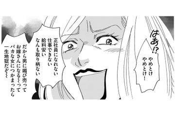 歓迎会で「イケメン社員に送ってもらえた」のはサバサバ系社員？新人派遣社員？【社内のバカ女をシバくのも #５】 画像