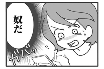 清楚系キャラに興味津々の旦那。送ってきたメッセージの内容とは…？【旦那がマッチングアプリでやりとりしてる相手は嫁です #18】 画像