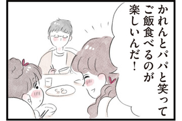 「最近楽しそうだね、なにかあったの？」夫と娘の問いかけに、妻の答えは…？【夫の公認なら不倫してもいいですか？ #12】 画像