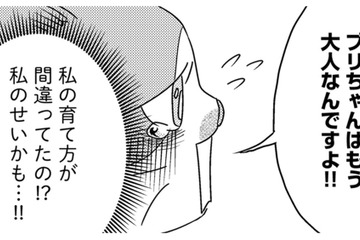 「私の育て方が間違っていたのかも」それに対する医師の言葉に、涙が…【家族もうつを甘くみてました ＃拡散希望＃双極性障害＃受け入れる＃人生 #21】 画像