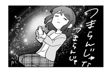 意を決して課長に話しかけたのに話は弾まず撃沈…それでも少しは成長できたかな…？【根津さんの恩返し #15】 画像