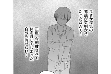 夫の不倫相手から大量のスクショ入手！浮気の発端が夫からだったなんて…【4周目の人生でついにクズ夫を捨てました #15】 画像