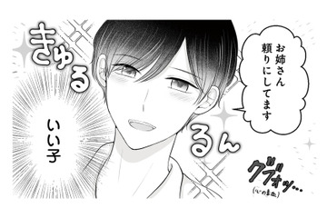 弟の友達に頼られてドキドキが加速！「お姉さん」呼びに思わず意識しちゃう【弟の友達がかわいい #２】 画像
