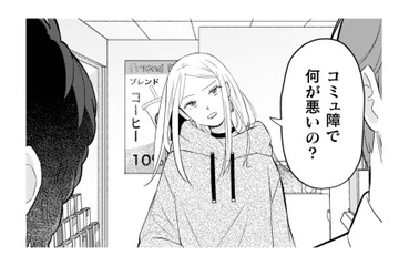 心ない言葉に傷つく私をかばってくれたギャル。その一言に救われた私は…【根津さんの恩返し #18】 画像