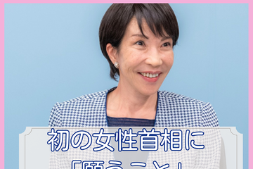 「汚いヤジは飛ばさない議会」であってほしい。内に秘めた品格の高い国になりたいから！【女性首相誕生に思うこと、願うこと】 画像