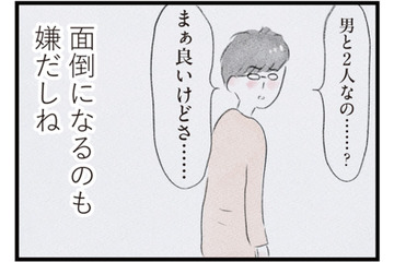 既婚で子どももいる私に店長からお出かけの誘い。夫に言う必要ないよね…？【夫の公認なら不倫してもいいですか？ #17】 画像