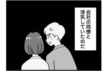 婚約中に浮気発覚！相手は“絶対に認めない”常識外れの女だった!?【私以外、全員クズ 夫の浮気はハニトラ地獄でした #３】 画像