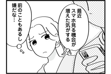 妊娠で再構築を選んだ妻。だが夫のスマホから新たな裏切りが!?【私以外、全員クズ 夫の浮気はハニトラ地獄でした #４】 画像