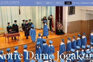 ノートルダム女学院、小中高の設置・運営を洛星へ移行 画像