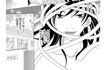 「あそこは私の場所なの」顔を整形し、長年片思している彼の世界線へ【ダウト  私が夫を愛するほど #36】 画像
