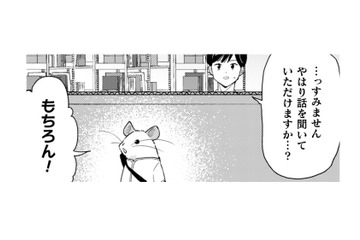 この落ち着いた雰囲気は社長!? ここは思い切って、「ため息の理由」を相談することに…【根津さんの恩返し #23】 画像