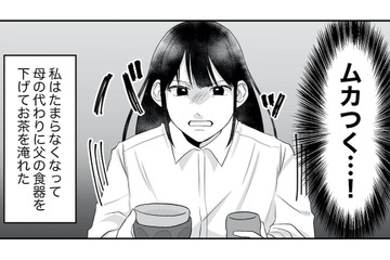 「稼いでないくせに無駄遣いしやがって」父の心ない言葉に怒り心頭！ 自分の無力さを痛感…【お父さんの不倫、気づいてないとでも思ってる？ #８】 画像