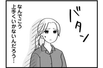 この結婚間違いだった？夫とのすれ違いに募る不安【私以外、全員クズ 夫の浮気はハニトラ地獄でした #８】 画像