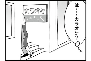 絶対ありえない！夫が見知らぬ女と寄り添い…向かった先はカラオケ店【私以外、全員クズ 夫の浮気はハニトラ地獄でした #11】 画像